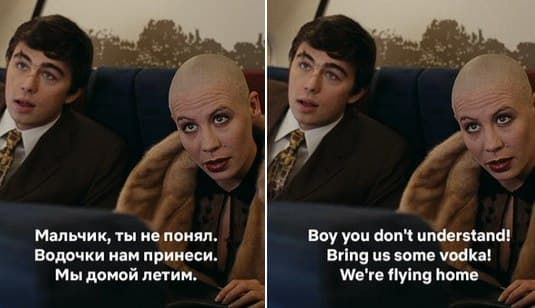 Netflix разом ответил всем критикам английского перевода "Брата".