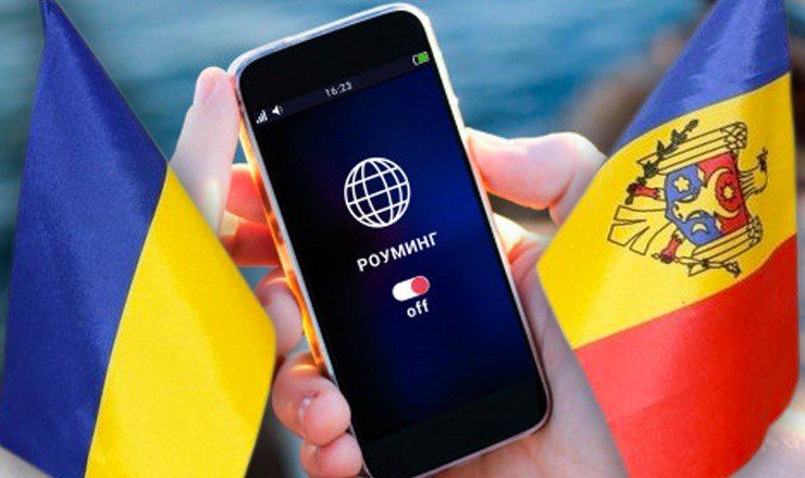 Молдова и Украина договорились работать над отменой роуминга для граждан двух стран.