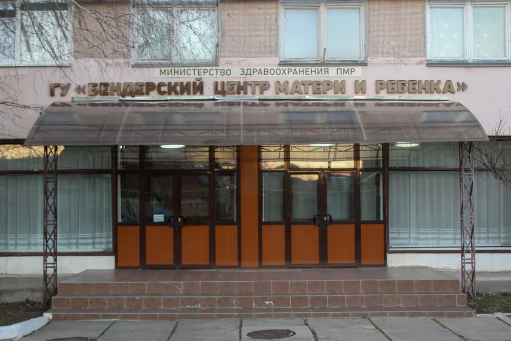 В Бендерском центре матери и ребёнка открыт COVID-госпиталь.