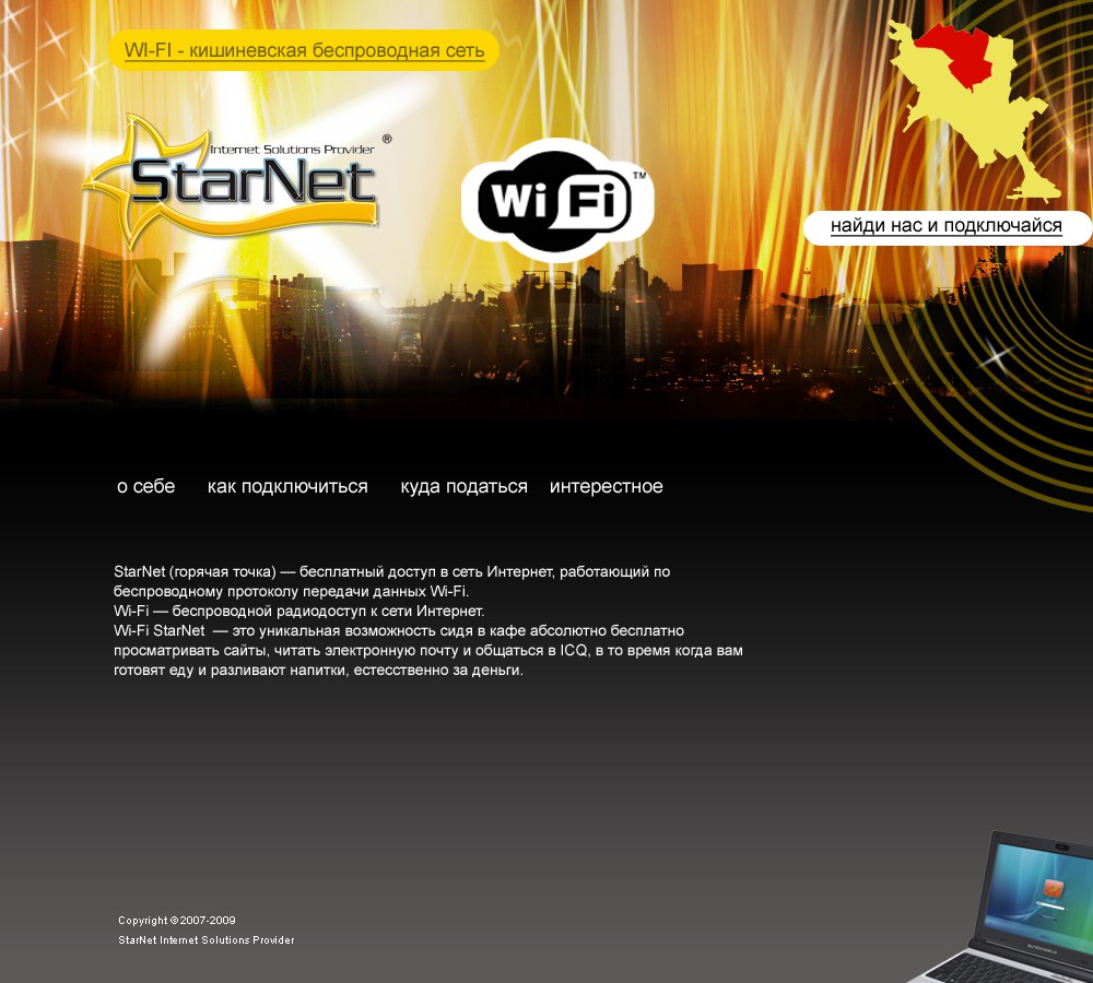 Компания Starnet оспорила в суде решение КСТР об отзыве лицензии и выиграла дело, таким образом, вернув себе права на ретрансляцию.