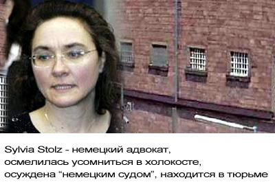 Штольц была осуждена за разжигание расовой ненависти и отрицание холокоста в публичной речи