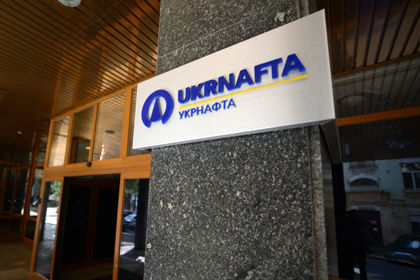 «Укрнафта» — крупнейшая нефтегазодобывающая компания Украины.