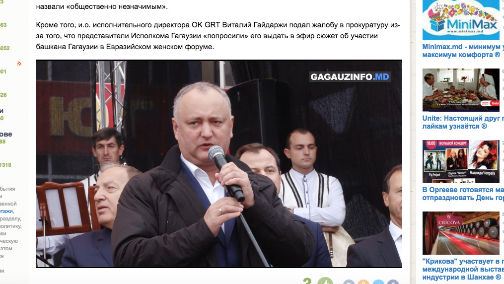 Президент Молдовы сообщил о наличии цензуры на телеканале GRT.