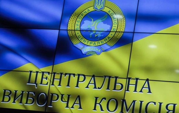 По состоянию на 15 марта зарегистрированы официальные наблюдатели от 10 международных организаций и 8 иностранных государств.
