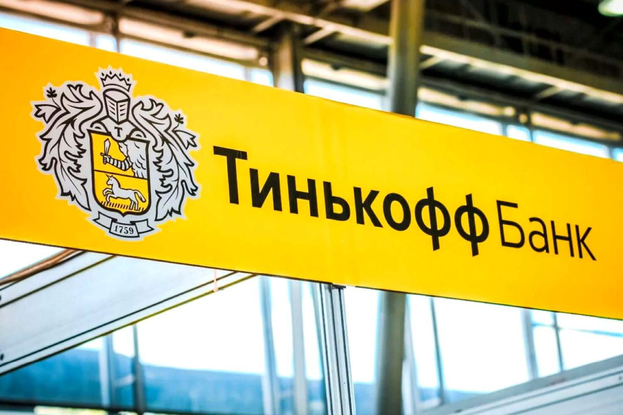 Тинькофф Банк объявил о намерении сменить бренд.