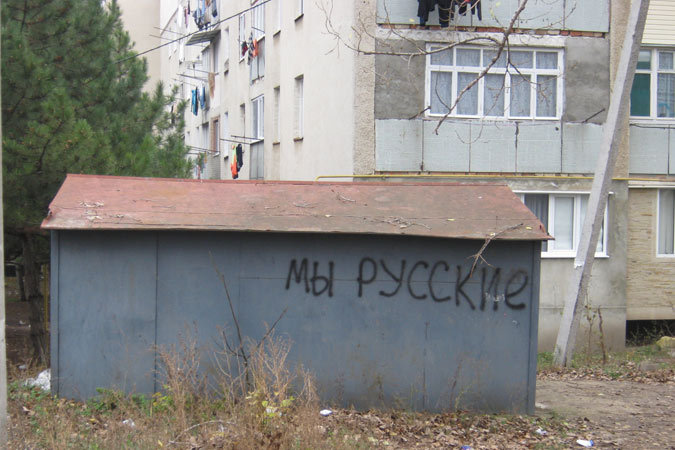Националистические настроения выплеснулись и на улицы города Фото: Леонид РЯБКОВ
