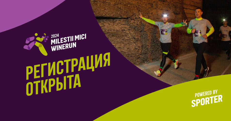 Открыта регистрация на Milestii Mici Winerun 2024.