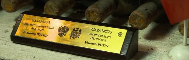 Колекция вин Путина заметно богаче других.