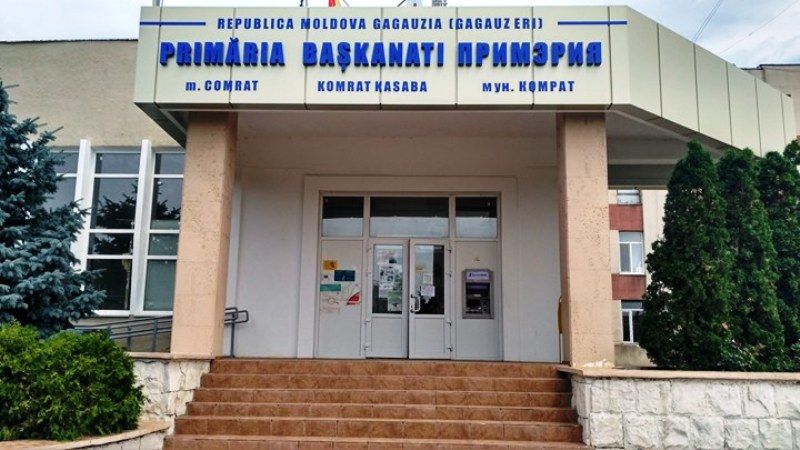Примария Комрата рассказала о проблемах города.