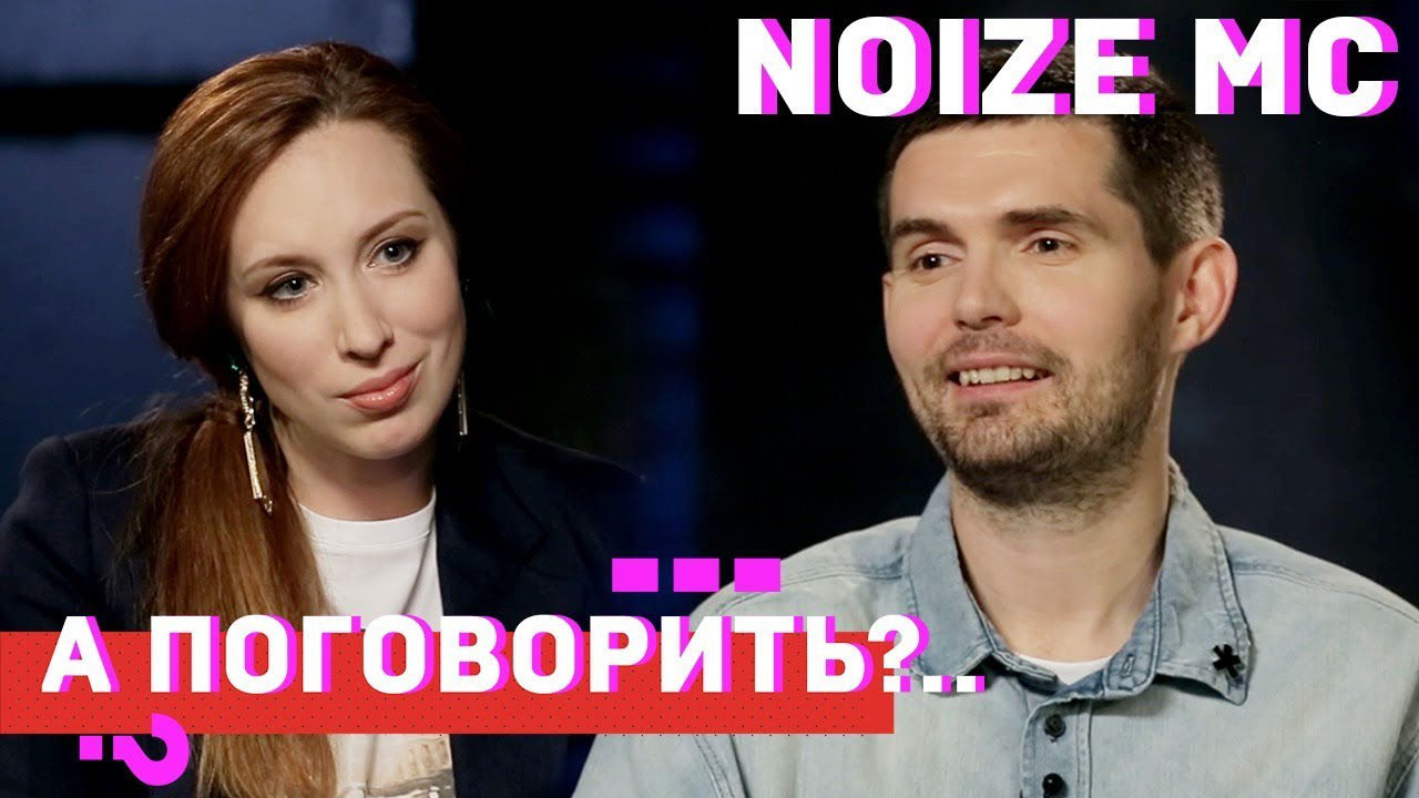 Noize MC и Ирину Шихман в России признали «иноагентами».