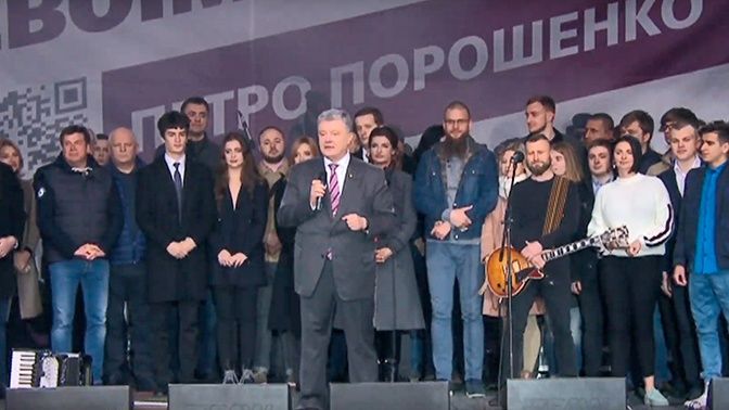 Порошенко спел для Зеленского.