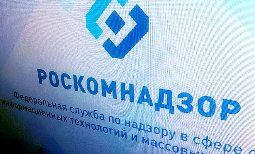 Роскомнадзор ненадолго заблокировал сам себя.