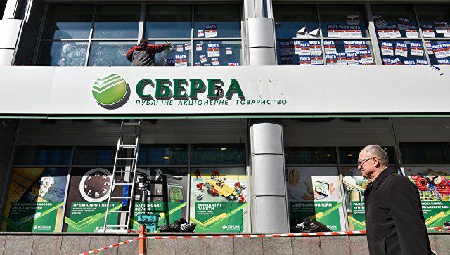 Сбербанк 27 марта анонсировал продажу украинской "дочки" консорциуму  инвесторов.