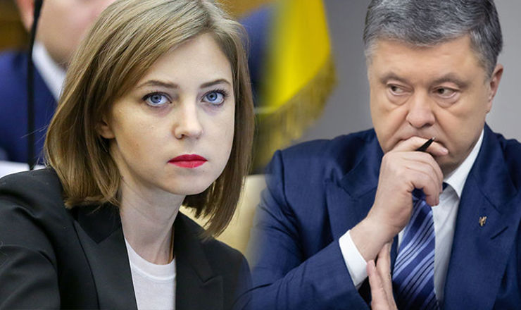 Поклонская советует уходящему президенту Украины Петру Порошенко и его сподвижникам собирать вещи для бегства.