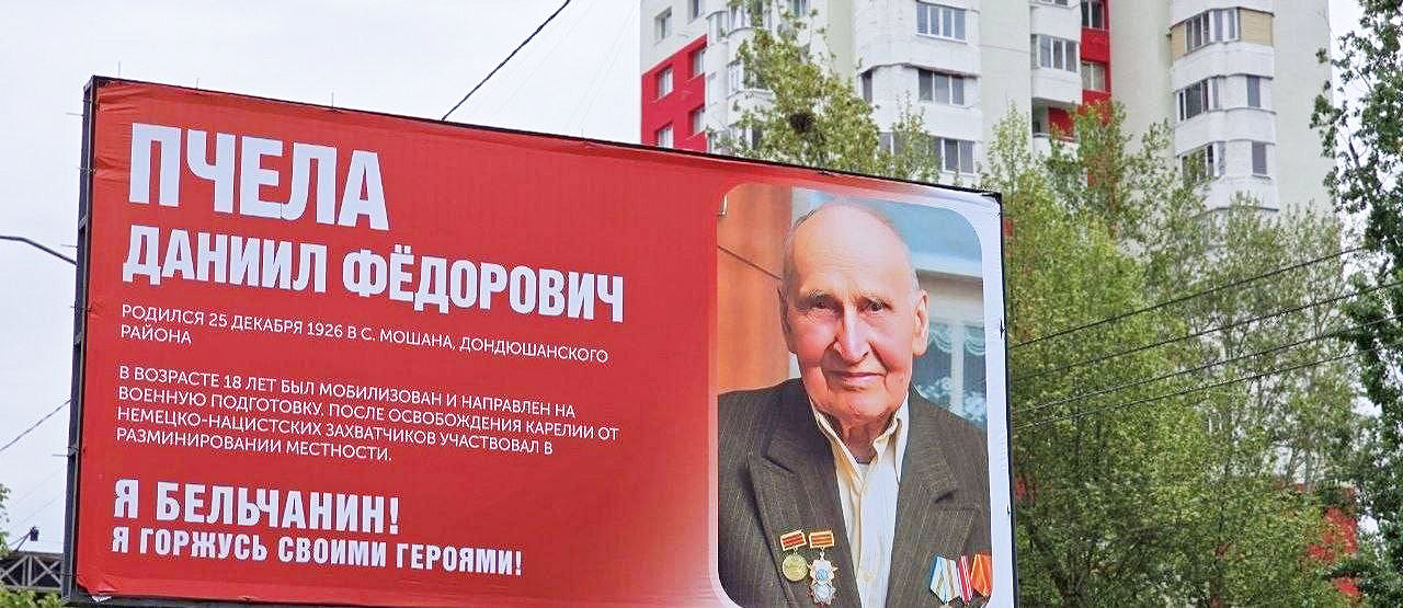В Бельцах на 100-м году жизни скончался ветеран Великой Отечественной войны.
