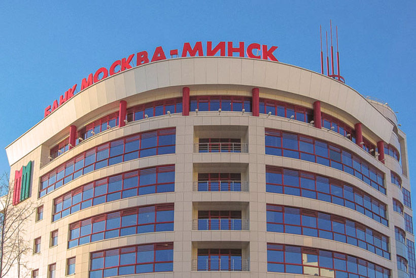 Минск получил от Москвы новый кредит.