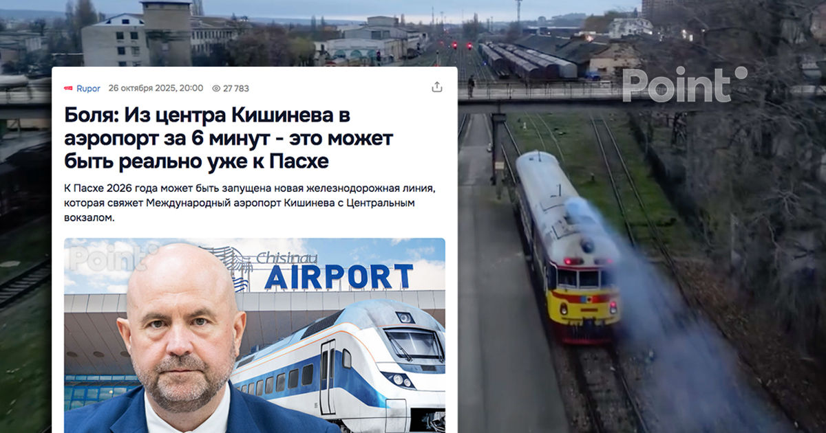 Боля озвучил новый срок запуска поезда Кишинёв–аэропорт.