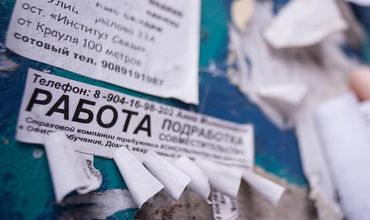 На рынке труда доступно более 11 000 вакансий.