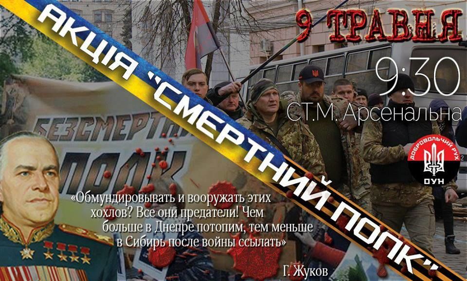 Сбор участников акции "Смертный полк" Кохановский анонсировал 9 мая.