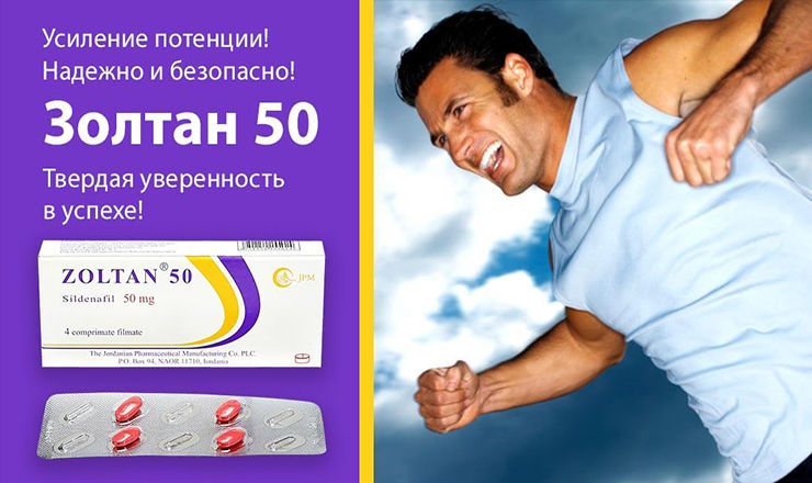 Cтолкнулись с нарушением сексуальной активности? Есть решение! 