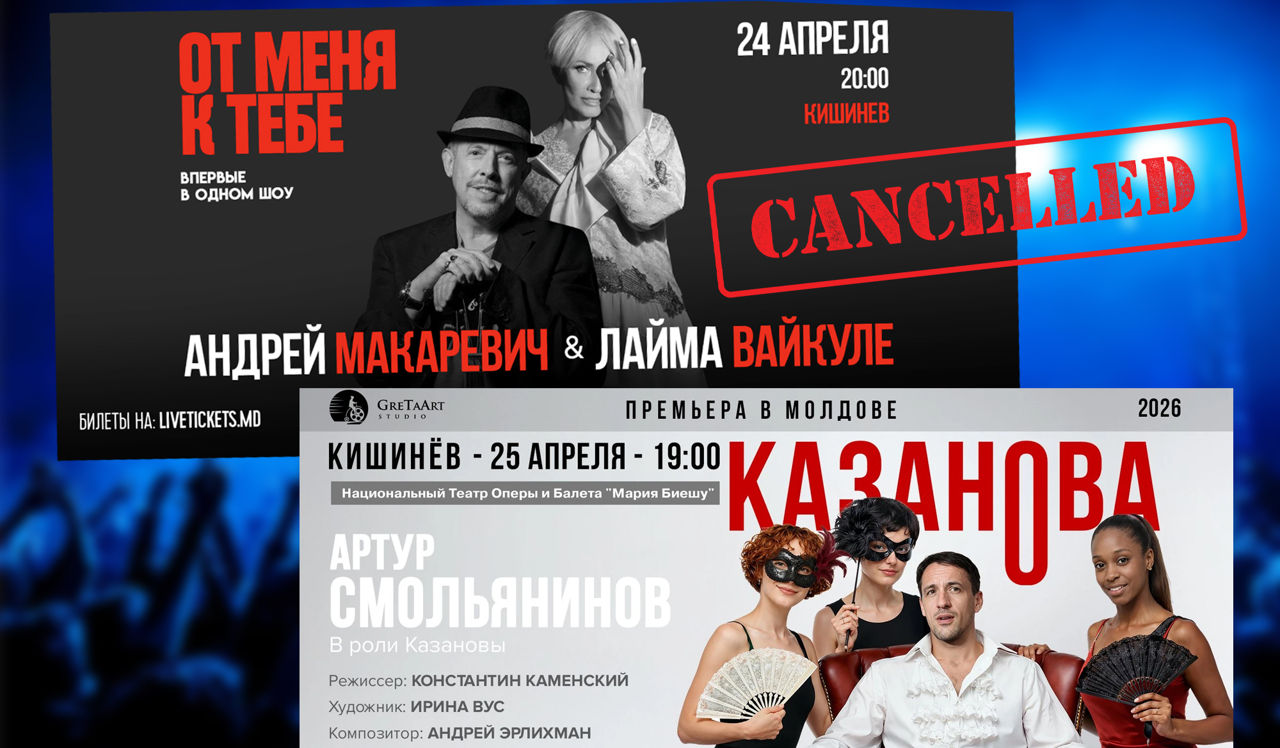 В Кишинёве отменили концерт Макаревича с Вайкуле и спектакль со Смольяниновым.