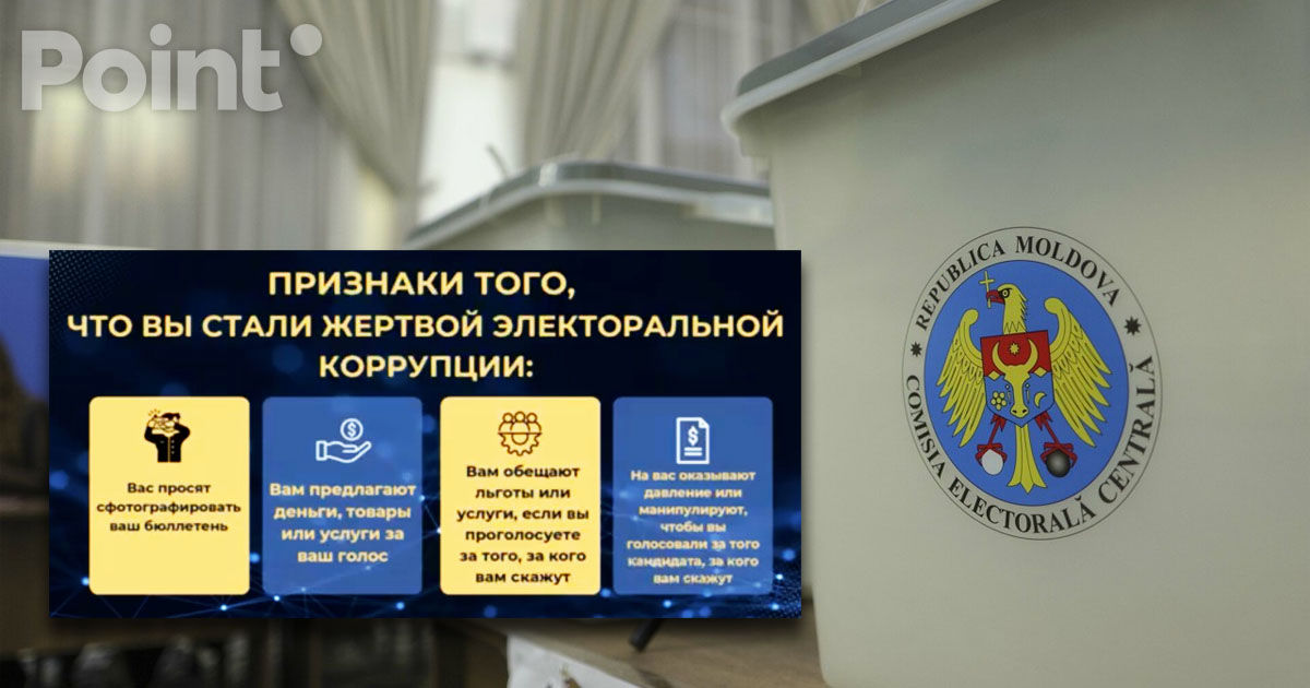 Граждан предупреждают о недопустимости электоральной коррупции: Закон — один для всех.