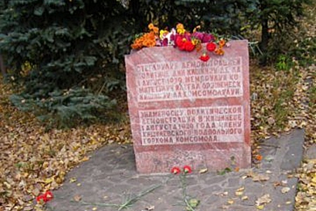 Памятник был возведен в честь молодых людей, которые не побоялись поднять красное знамя борьбы против румынской оккупации.