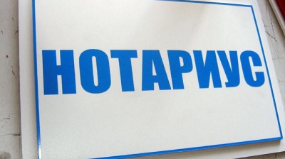 По словам правоохранителей, нотариусы узаконивали документы, даже если их представляли другие люди. Фото: probiznes.org