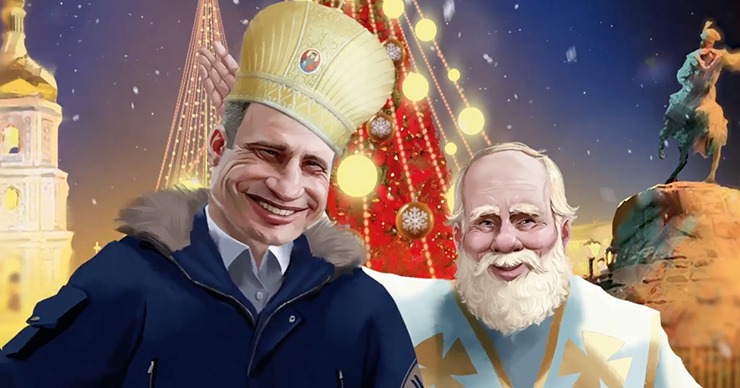 Кличко мультиком поздравил украинцев с Новым годом и Рождеством.