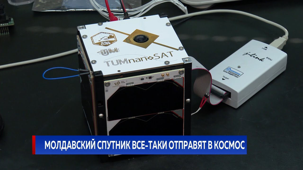 При поддержке Японии в космос отправится первый молдавский наноспутник.