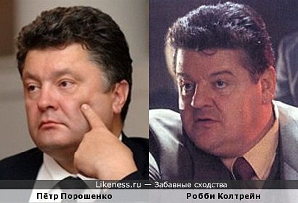 Петр Порошенко и актер Робби Колтрейн.