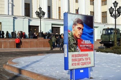 Командир батальона ополчения «Сомали» Михаил Толстых (Гиви) был убит 8 февраля в своем кабинете на базе этого формирования рядом с Донецком. 