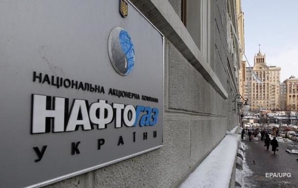 Нафтогаз закроет свое представительство в РФ.