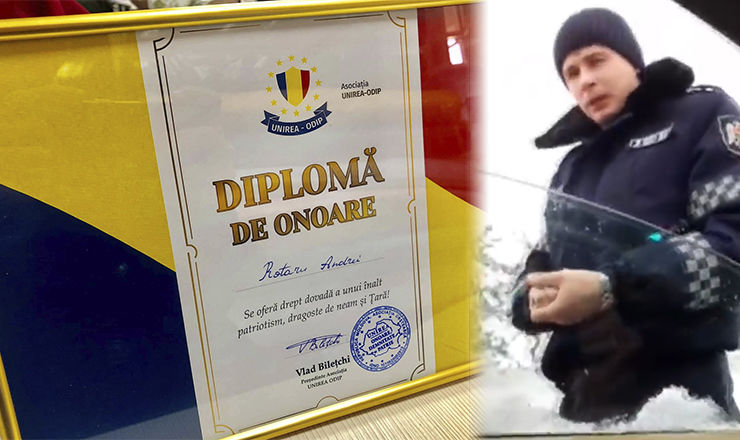 Диплом от унионистской организации Unirea – ODIP получил полицейский Андрей Ротару. 