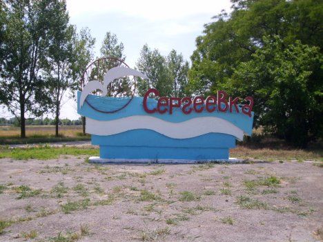Сергеевку грозят отключить от электроснабжения.