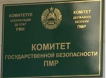 В ПМР нет "каких-либо радиоактивных веществ, природных источников их получения и средств обработки".