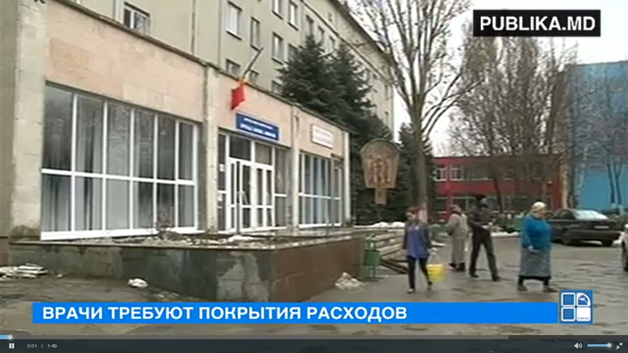 Руководство новоаненской райбольницы утверждает, что планку в 2,5 тысячи леев за 10 дней лечения установили без учета числа застрахованных пациентов. Фото: publika.md