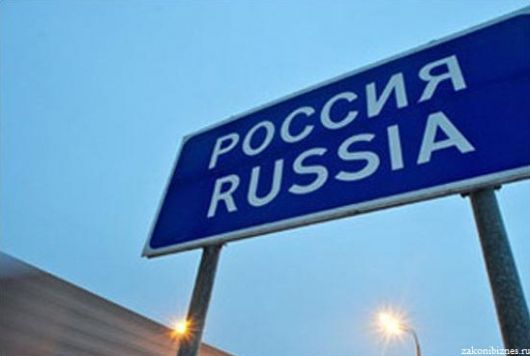 Правонарушители были выдворены с территории Российской Федерации.