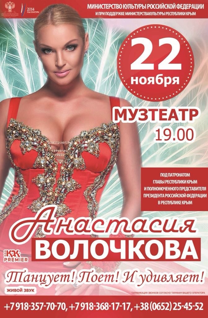 Балерина говорила, что концерт благотворительный, а он не благотворительный.