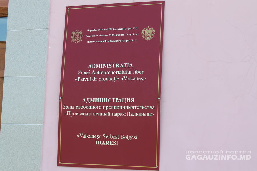 В ЗСП «Валканеш» два новых резидента займутся застройкой.
