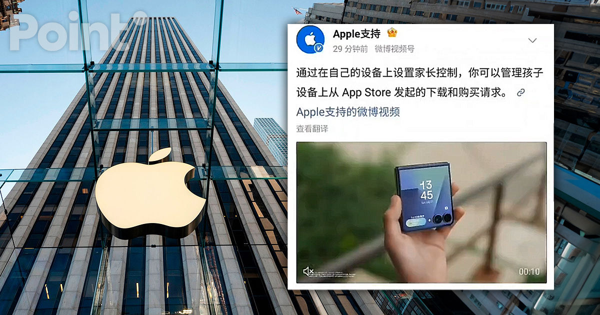 Apple a promovat din greșeală Samsung Galaxy Z Flip7.