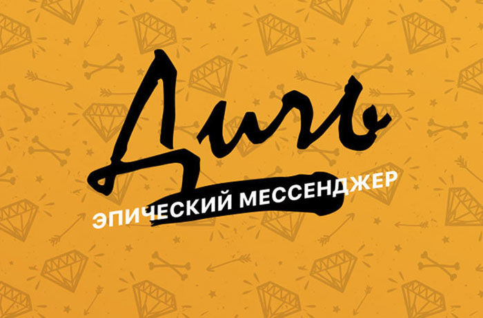 Российские разработчики анонсировали мессенджер, в котором можно общаться без слов.