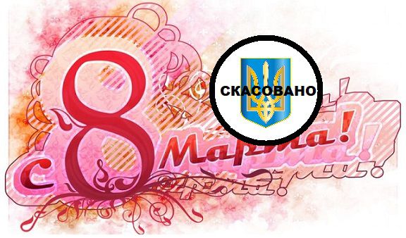 Планируется переименовать праздник 1 мая в День труда, а День Победы перенести с 9 на 8 мая.