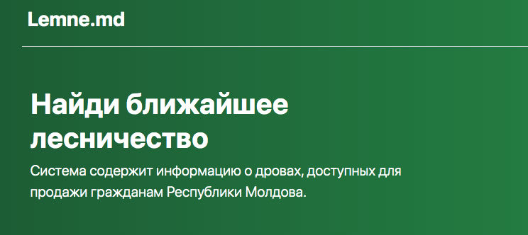 Заработал сайт lemne.md: там можно найти информацию о наличии дров.