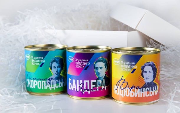 В Украине выпустили сгущенку с портретами жен Бандеры и Шухевича.