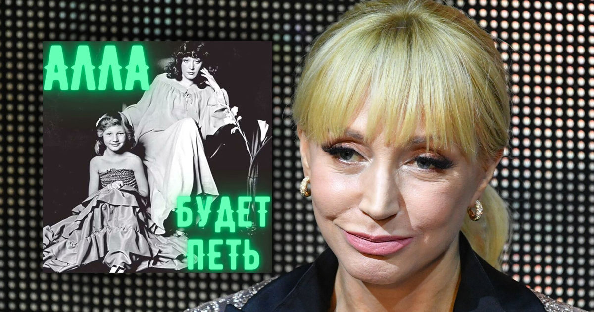 Кристина Орбакайте выпустила песню к 74-летию Аллы Пугачевой. Коллаж: Point.md