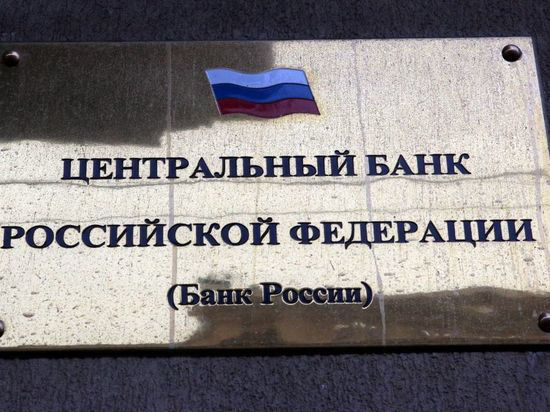 Банк России заметно смягчил отношение к криптовалютею