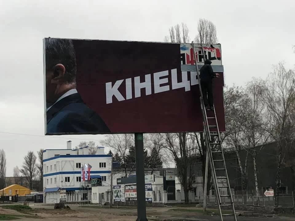 На Украине демонтируют новые билборды с изображением Порошенко.