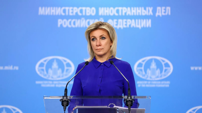 Официальный представитель МИД РФ Мария Захарова.