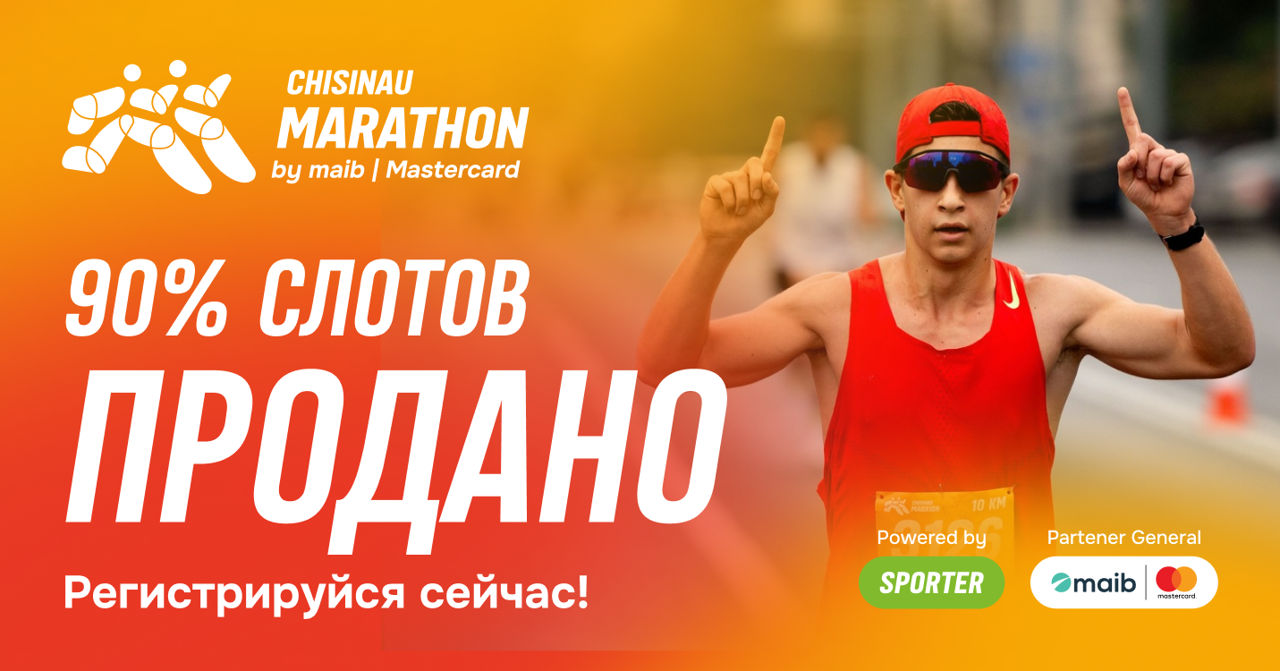 На Chisinau Marathon by maib | Mastercard 2025 уже продано 90% мест.